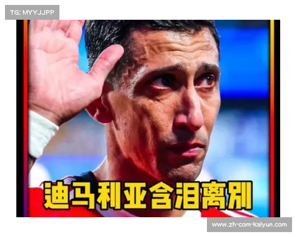 迪马利亚宣布退役将告别本菲卡 欧冠附加赛成职业生涯最后亮相